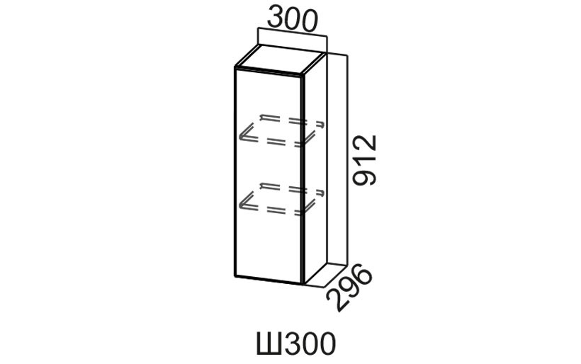 Шкаф Навесной «Модерн Ш300/912» 
